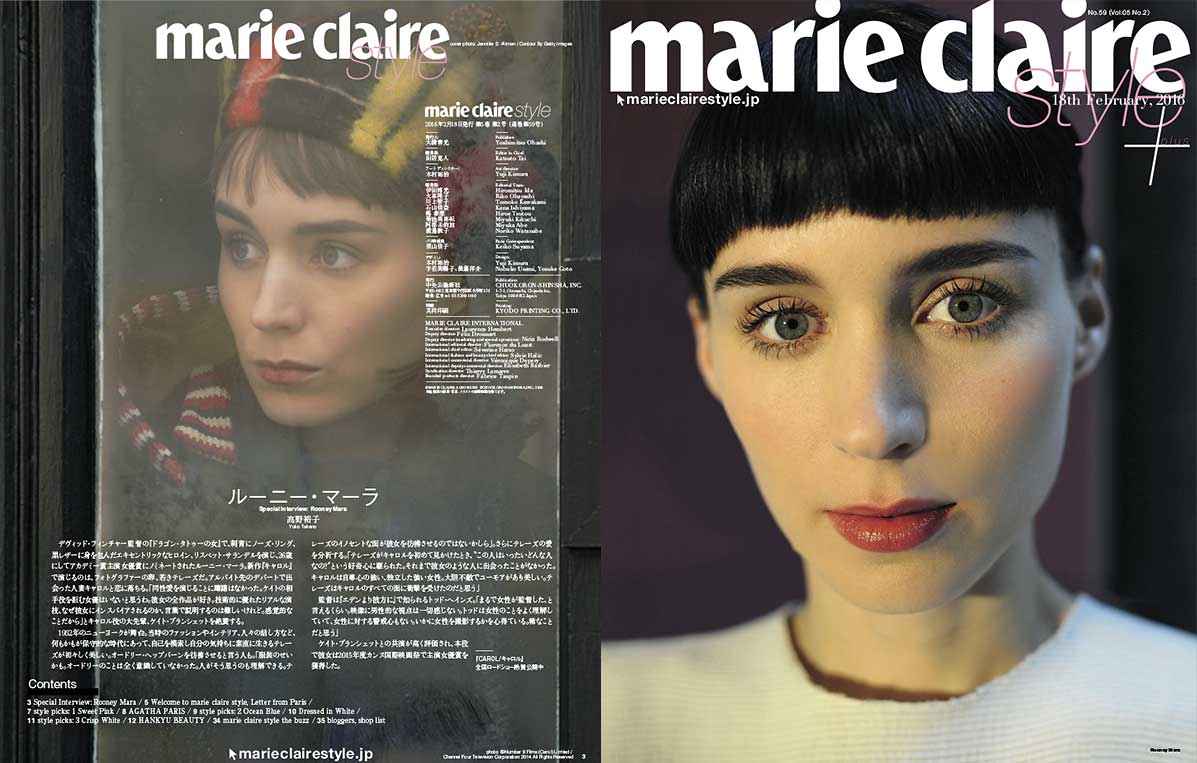 マリ クレール スタイル Marie Claire Style